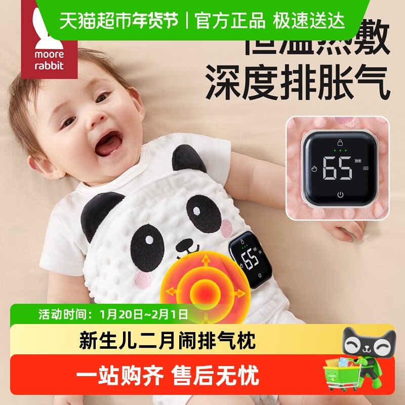 莫尔兔婴儿防肠胀暖肚子宝宝新生儿二月闹排气枕红豆热敷包袋,婴童用品,婴童枕头/枕芯,淘宝优惠券,粉丝福利购,淘宝优惠卷