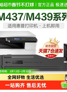彩格适用惠普W1333A粉盒M437n M437nda硒鼓M439n M439nda墨粉333a