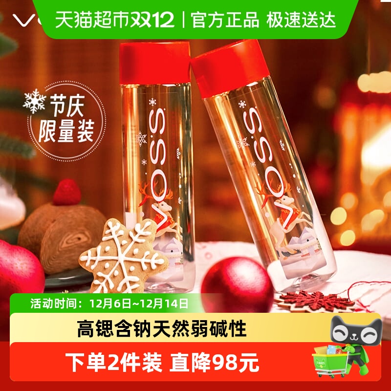 芙丝饮用天然矿泉水