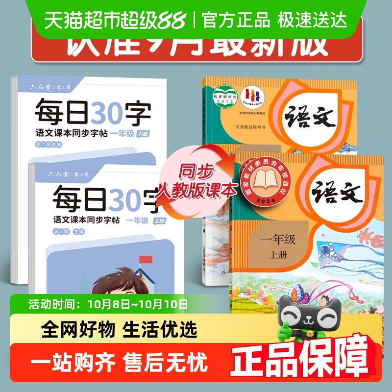 2025°Ʒһ꼶꼶Сѧרÿ30