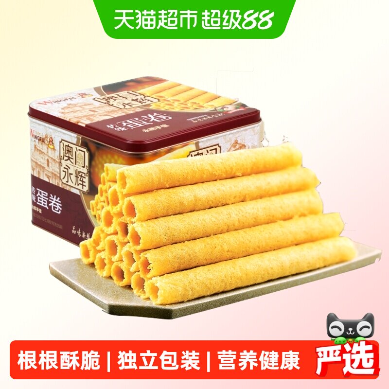 永辉老式手工鸡蛋卷酥脆可口