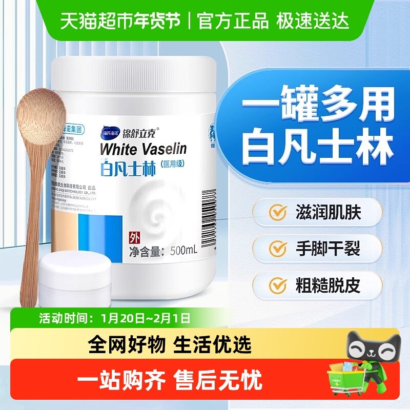 海氏海诺白凡士林润肤润唇软膏润滑油剂防干裂皲裂手足裂油膏护手,保健用品,皮肤消毒护理（消）,淘宝优惠券,粉丝福利购,淘宝优惠卷