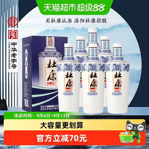 杜康52度老窖白酒750ml×6瓶