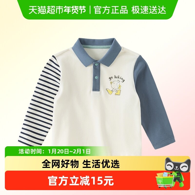戴维贝拉男童新款撞色polo衫2026儿童长袖T恤上衣宝宝A类春装运动,童装/婴儿装/亲子装,T恤,淘宝优惠券,粉丝福利购,淘宝优惠卷