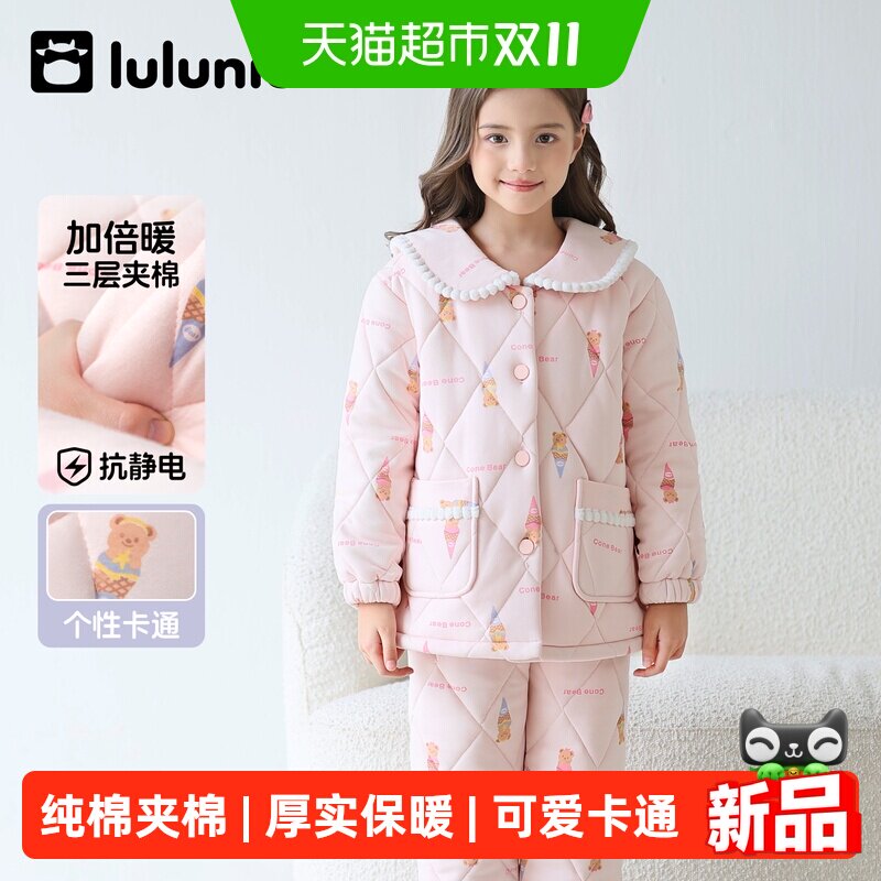 噜噜牛女童纯棉夹棉睡衣冬季三层加厚保暖甜美风中大童儿童家居服