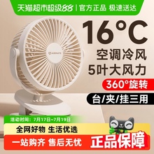 艾美特电风扇小型夹式2025新款便携台式办公室桌上宿舍桌面超静音