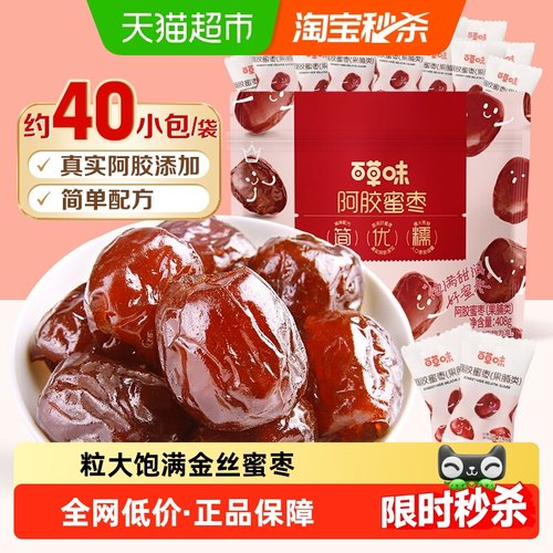 百草味无核金丝阿胶蜜枣