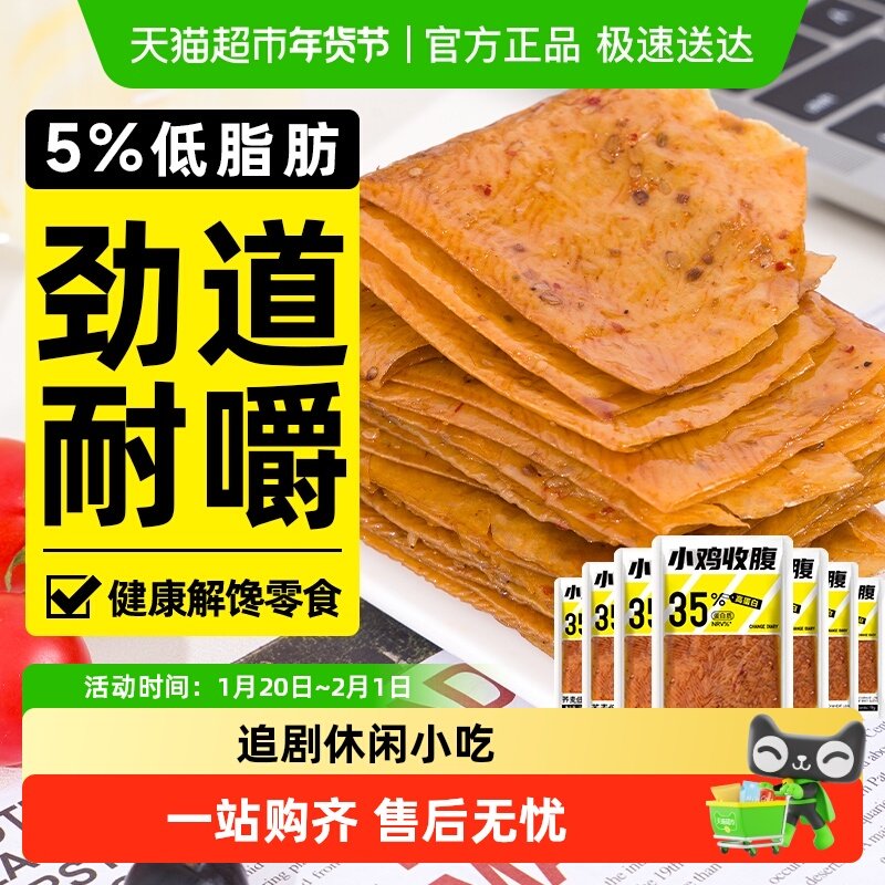 荞麦低脂辣片豆皮无糖精辣条小包装健身健康解馋卡鞋底怀旧零食品,零食/坚果/特产,素肉,淘宝优惠券,粉丝福利购,淘宝优惠卷