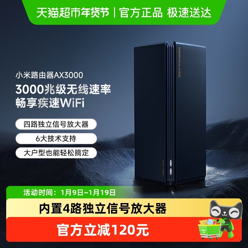 小米路由器AX30005G双频WIFI6内置4路独立信号放大器