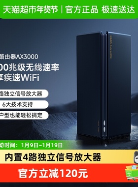 小米路由器AX30005G双频WIFI6内置4路独立信号放大器