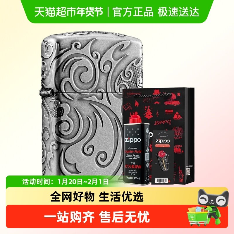 Zippo打火机流云淬火套装芝宝打火机Zippo煤油打火机,ZIPPO/瑞士军刀/眼镜,ZIPPO/芝宝,淘宝优惠券,粉丝福利购,淘宝优惠卷