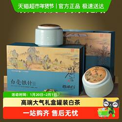 闽景特级白毫银针政和白茶茶叶高端礼盒装年货节送礼送长辈
