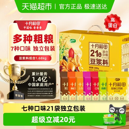 十月稻田21日豆浆料组合