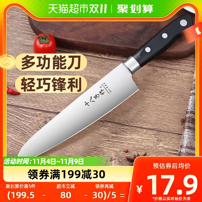 十八子作小菜刀家用水果刀小厨刀瓜果刀厨房多用刀寿司刀料理刀使用感如何?