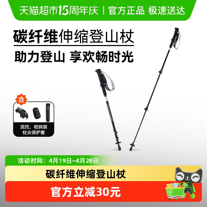 伯希和户外徒步登山杖碳纤维伸缩手杖女款专业爬山装备碳素拐棍男