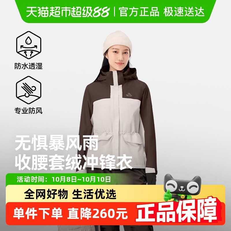 伯希和收腰款摇粒绒三合一冲锋衣