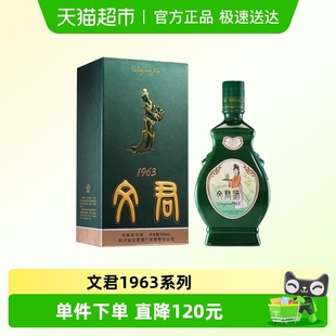 文君酒52度1963浓香型500ml 1瓶四川高档白酒礼盒美食纯粮酿造