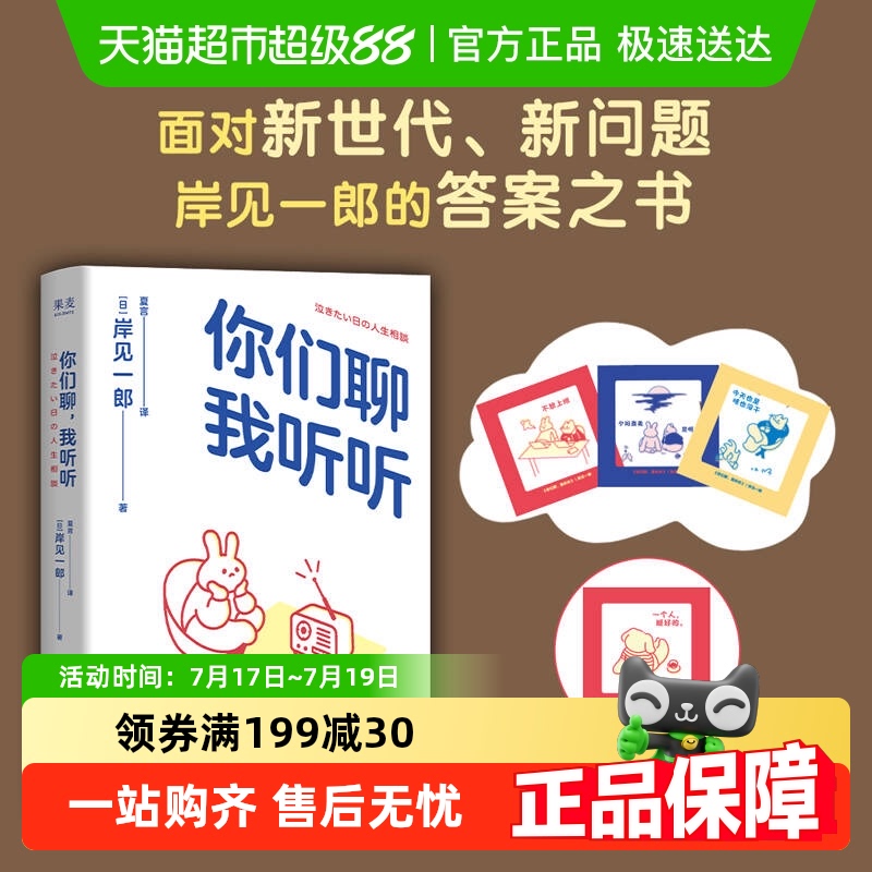 你们聊我听听岸见一郎