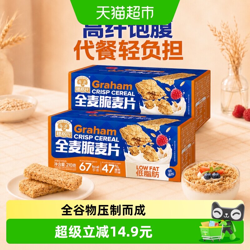 穗格氏全麦脆麦片420g图片