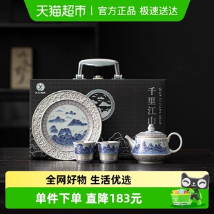 鎏银千里江山国风轻奢茶壶小套组 CERAMICS 苏氏陶瓷 SUSHI