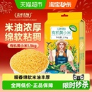 盖亚农场小米有机黄小米五谷杂粮东北粗粮小米粥大米小黄米
