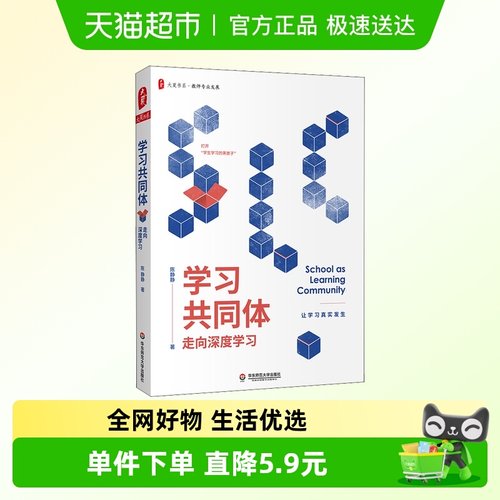 学习共同体走向深度学习