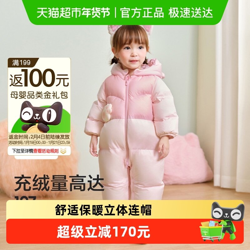 巴拉巴拉童装婴儿羽绒服连体衣25新款新生儿宝宝冬装外出哈衣爬服,童装/婴儿装/亲子装,羽绒连体衣,淘宝优惠券,粉丝福利购,淘宝优惠卷