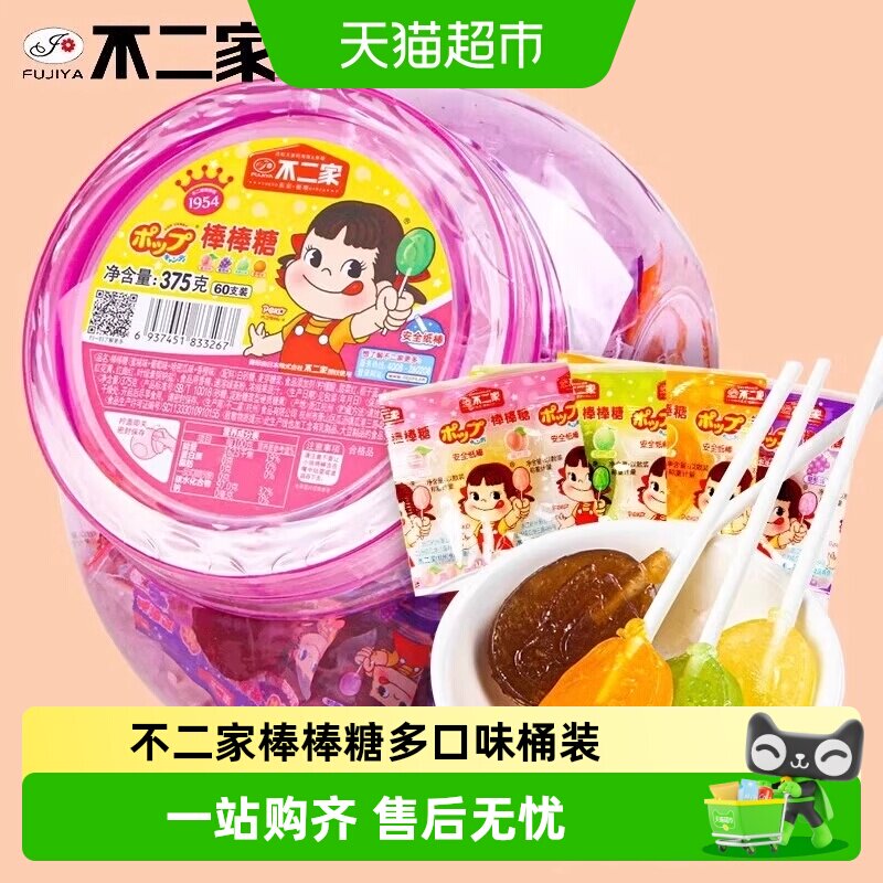 不二家棒棒糖多口味桶装单独装棒棒糖儿童零食糖果