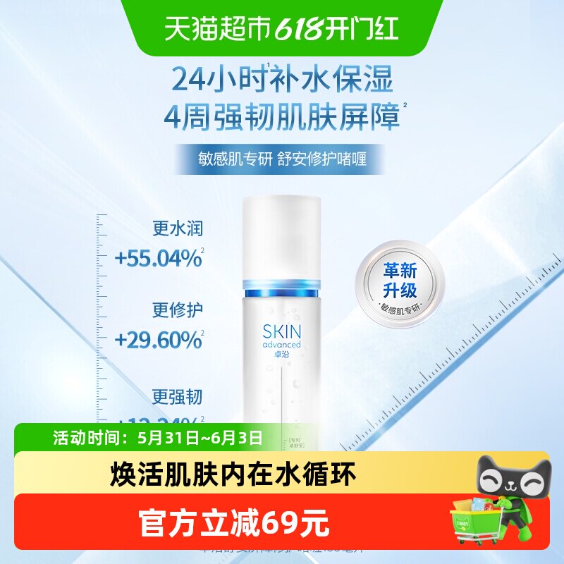 S.A.卓沿舒安屏障修护啫喱升密集补水保湿清爽不油腻