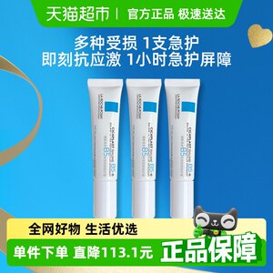 理肤泉舒缓敏感肌护肤品3支
