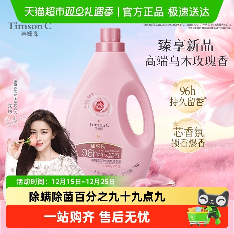 ��ķɭ���徻��ϴ��Һ˿����ľõ��96Сʱ�־�����ȥ�ղ����� 31.9Ԫ