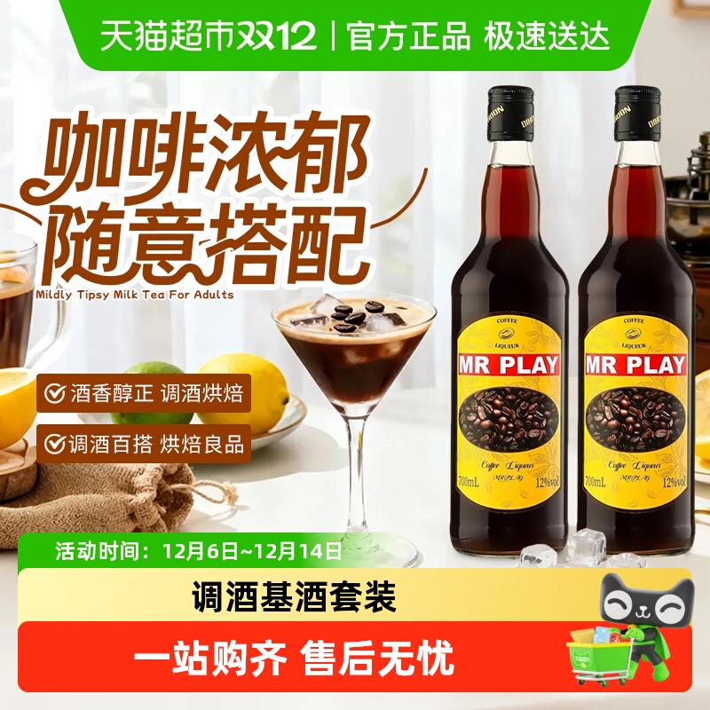 调酒基酒洋酒组合鸡尾酒