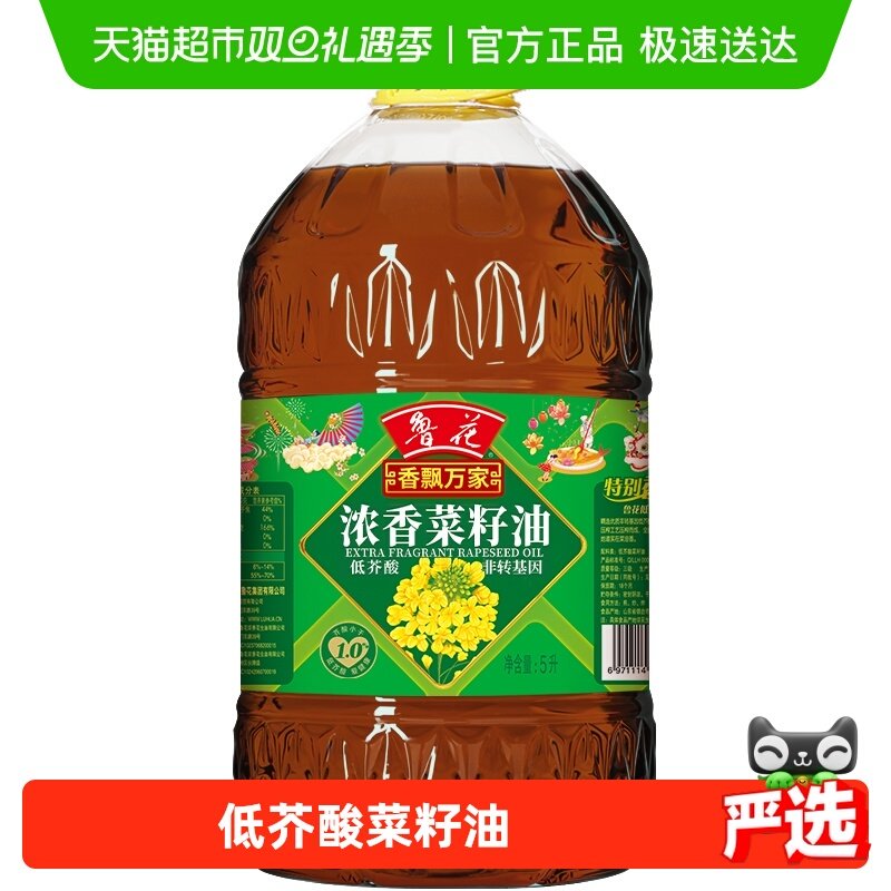 鲁花香飘万家低芥酸浓香菜籽油菜油5L食用油调味烹饪健康桶装
