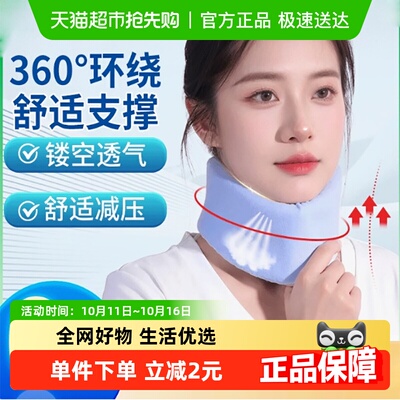 莱弗凯护颈防低头夏天用颈托