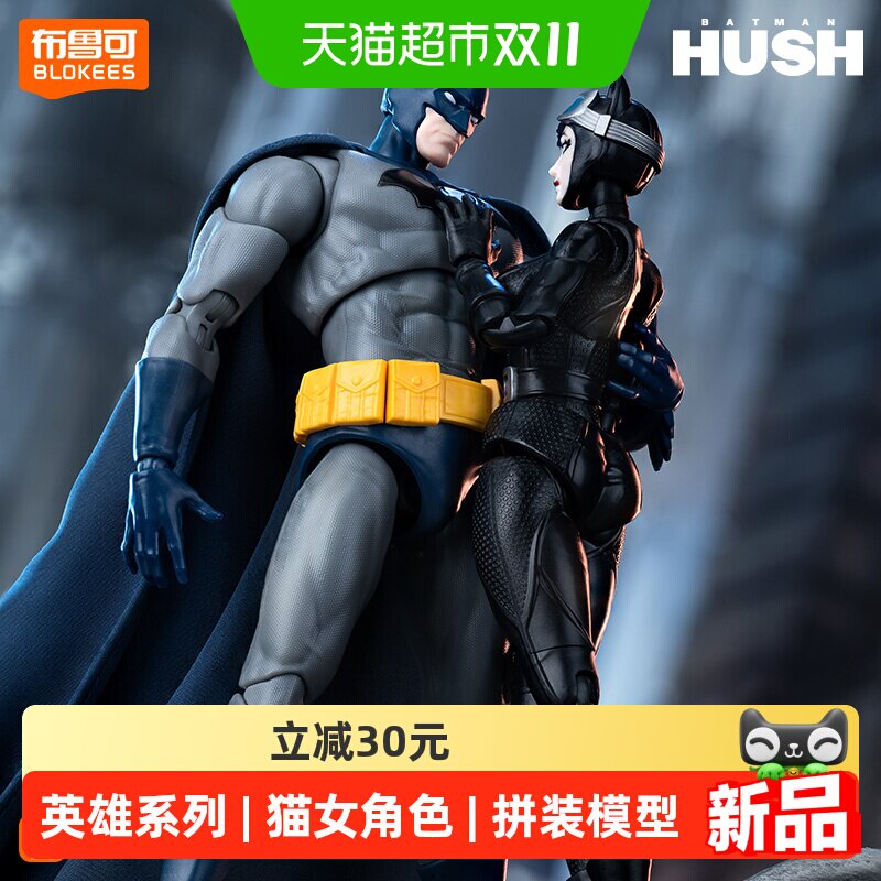布鲁可DC英雄超越版蝙蝠侠猫女