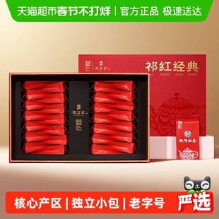 天之红祁门红茶2025新茶一级祁红经典伴手礼礼盒