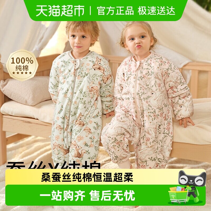 科巢婴儿睡袋春秋冬款分腿睡袋桑蚕丝宝宝儿童防踢被四季通用