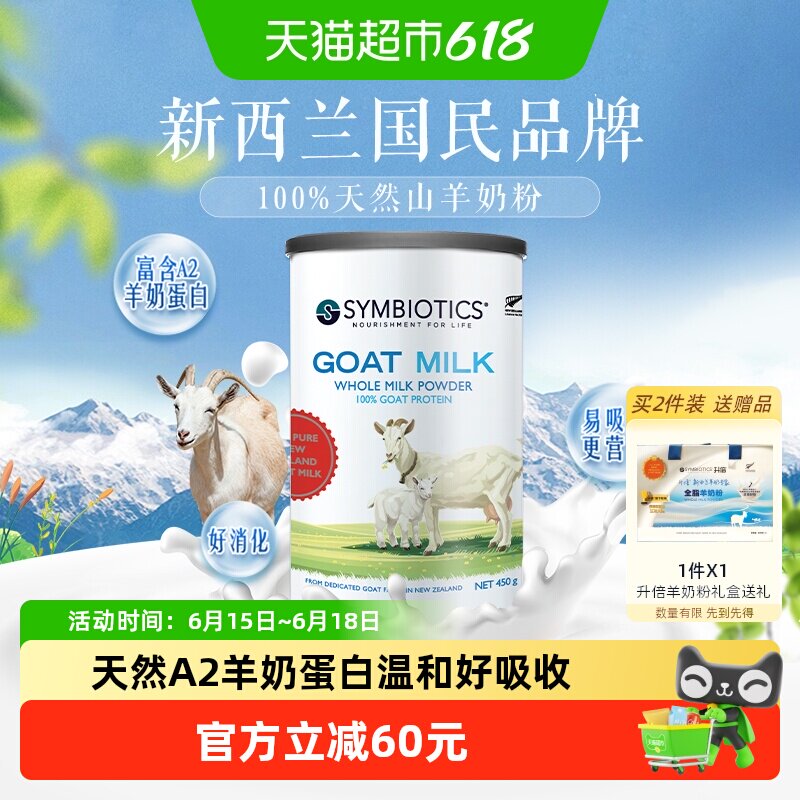 新西兰进口升倍纯山羊奶粉成人中老年孕妇450g*1罐热饮营养送礼