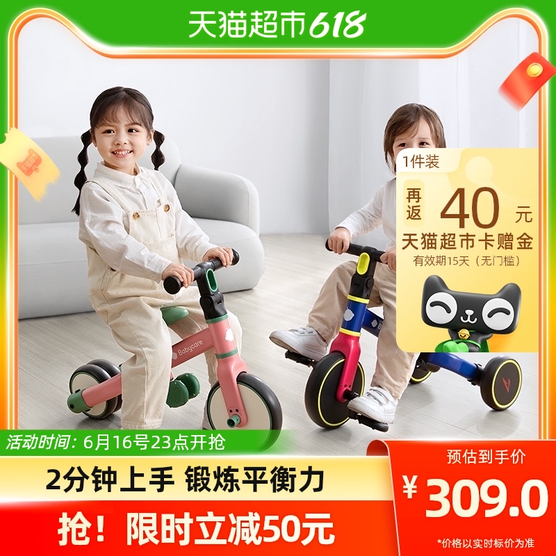 babycare儿童三轮车脚踏车男女宝宝玩具1-5岁平衡自行车遛娃1件
