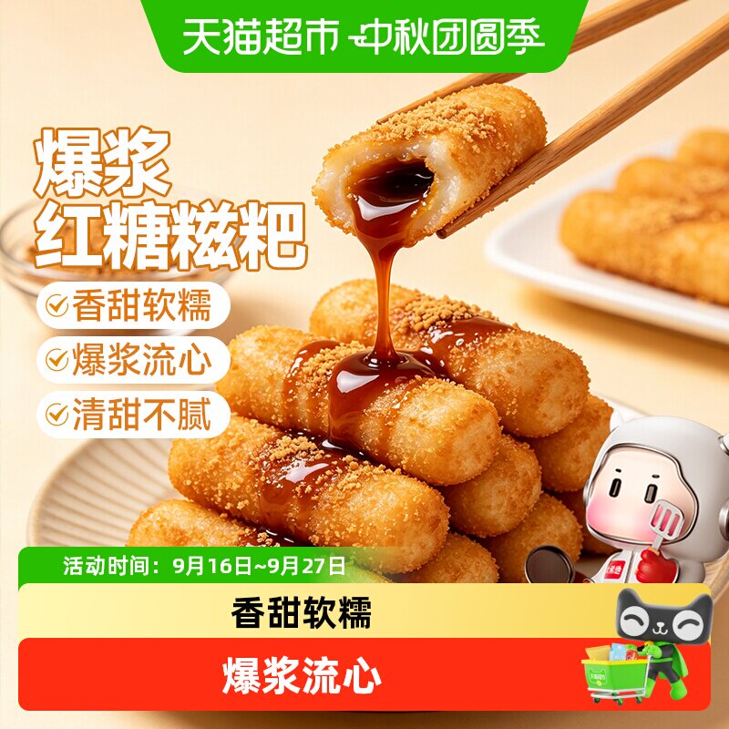 大希地爆浆红糖糍粑纯糯米手工年糕火锅油炸空气炸锅食材半成品