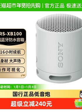 SONY索尼SRS-XB100户外防水迷你蓝牙音箱重低音炮小音响 