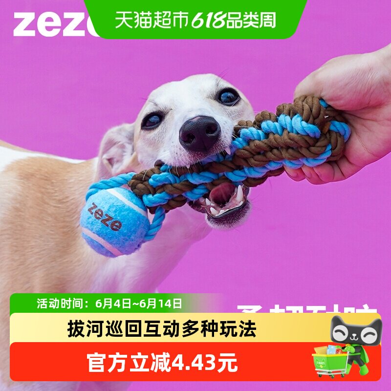 ZEZE狗狗绳结玩具磨牙耐咬球小中大型犬泰迪金毛比熊解闷宠物用品