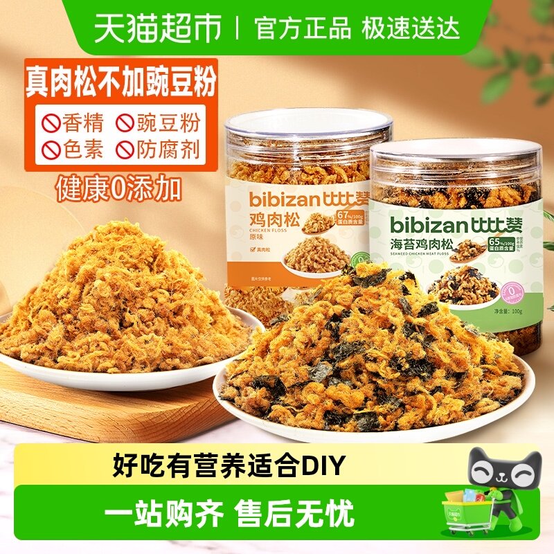 ��100%�����ɡ���̦�����ֹ�װ100g*1�� �ȱ��޺�̦������ 11.3Ԫ(��88VIP 95��)