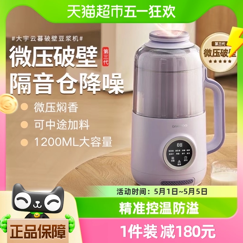 大宇微压破壁机家用豆浆机全自动免煮小型静音1200ML大容量