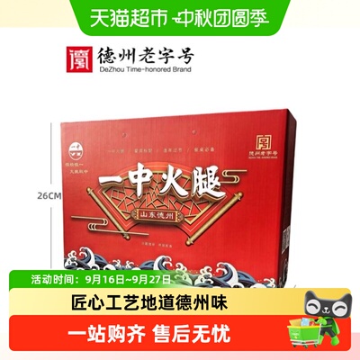 YZ一中地道德州火腿肠新鲜