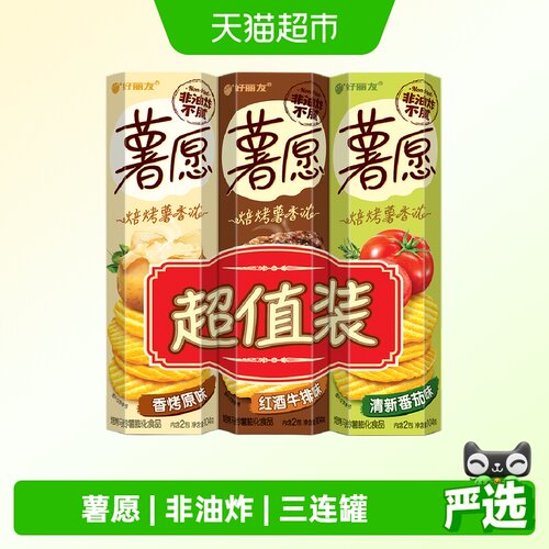 好丽友休闲零食薯片膨化食品