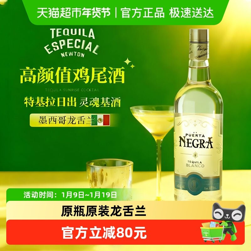 墨西哥普尔塔银标龙舌兰酒调酒基酒原瓶原装进口洋酒自制鸡尾酒