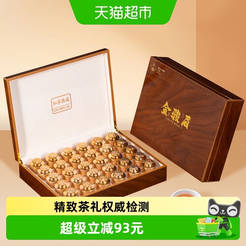华源特级金骏眉木纹小金罐礼盒装