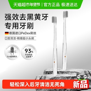 洋精灵牙刷进口Pedex小头精细牙刷男士专用中硬毛去烟渍高端硬毛