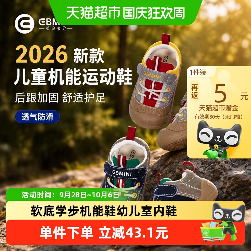 EBMINI英贝米尼儿童帆布鞋时尚